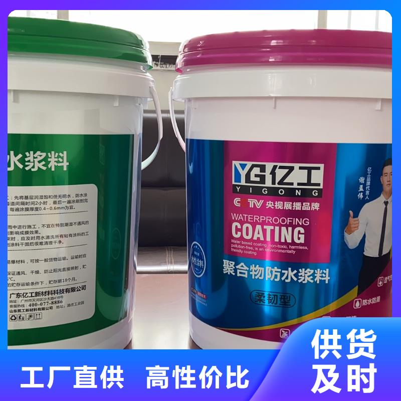 亿工,室外防水涂料现货直发