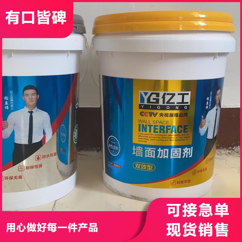 亿工_聚合物防水灰浆来图定制量大从优