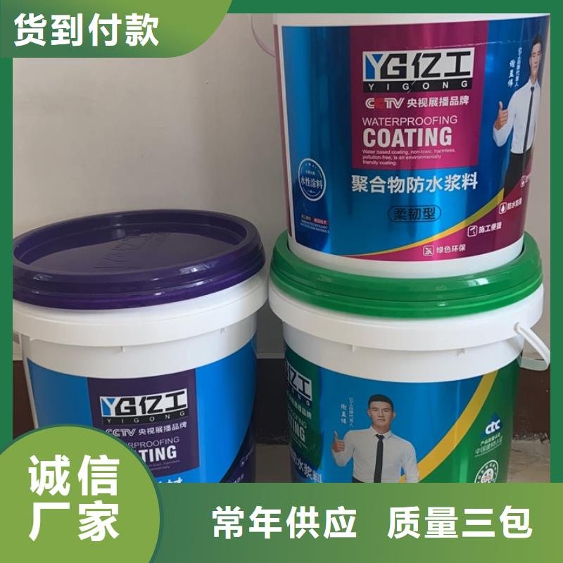 亿工地固界面剂出货快