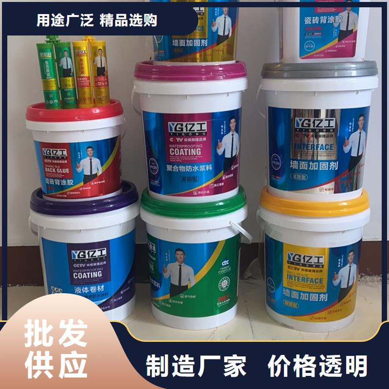 亿工,防水涂料批发敢与同行比质量