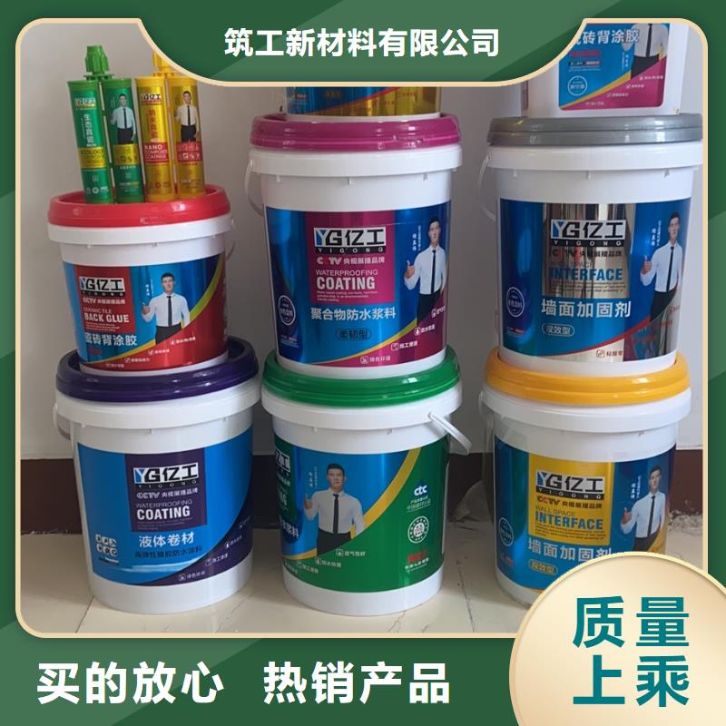 亿工墙固界面剂价格-生产厂家