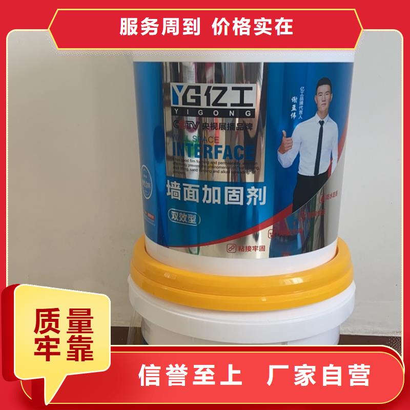 亿工室外防水涂料多年行业积累