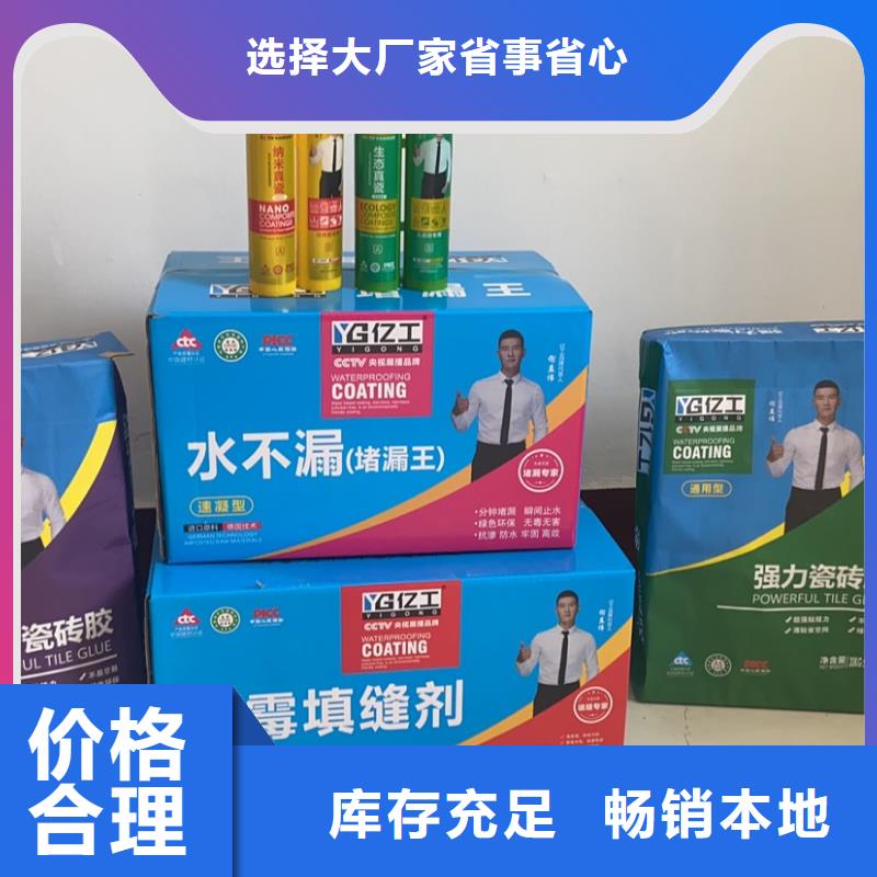亿工防水、亿工防水厂家直销-发货及时