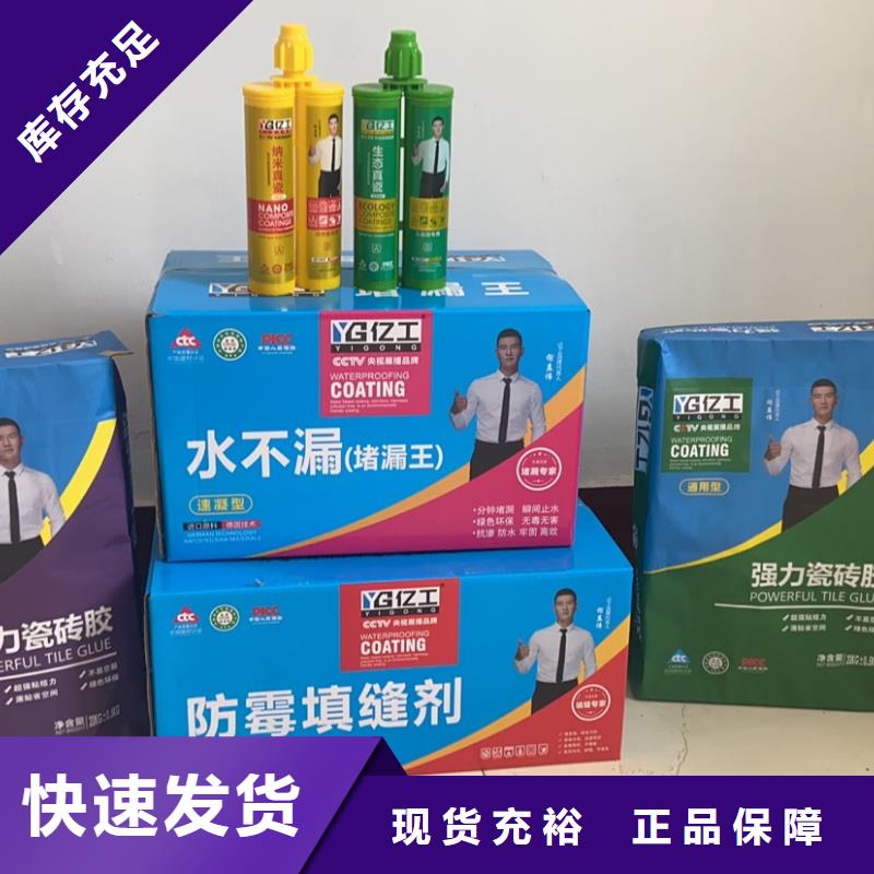 生产亿工墙面加固剂的供货商