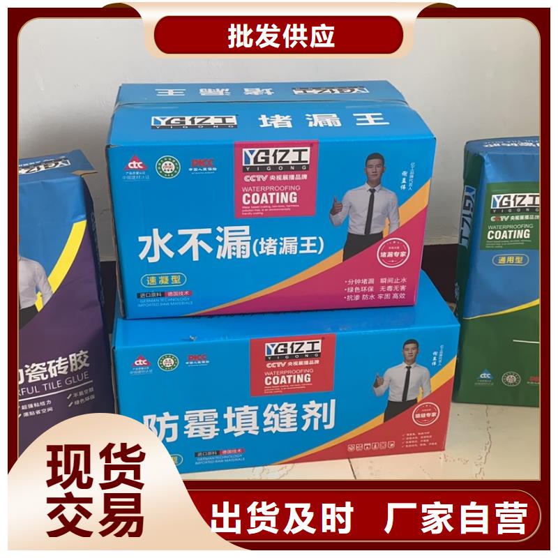 亿工_瓷砖胶实力优品