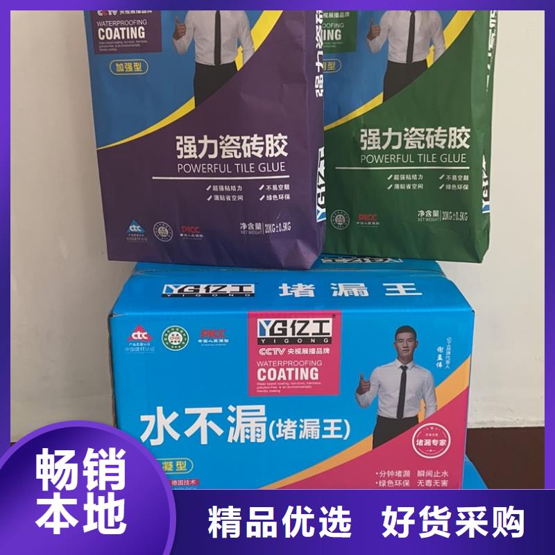 亿工JS防水自产自销