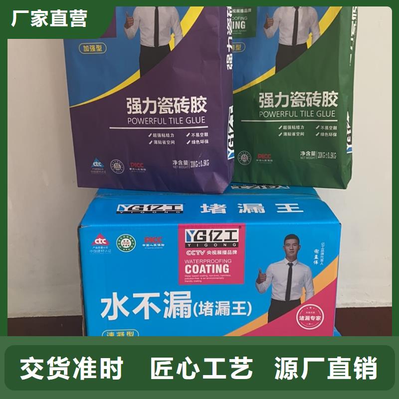亿工防水涂料N年生产经验