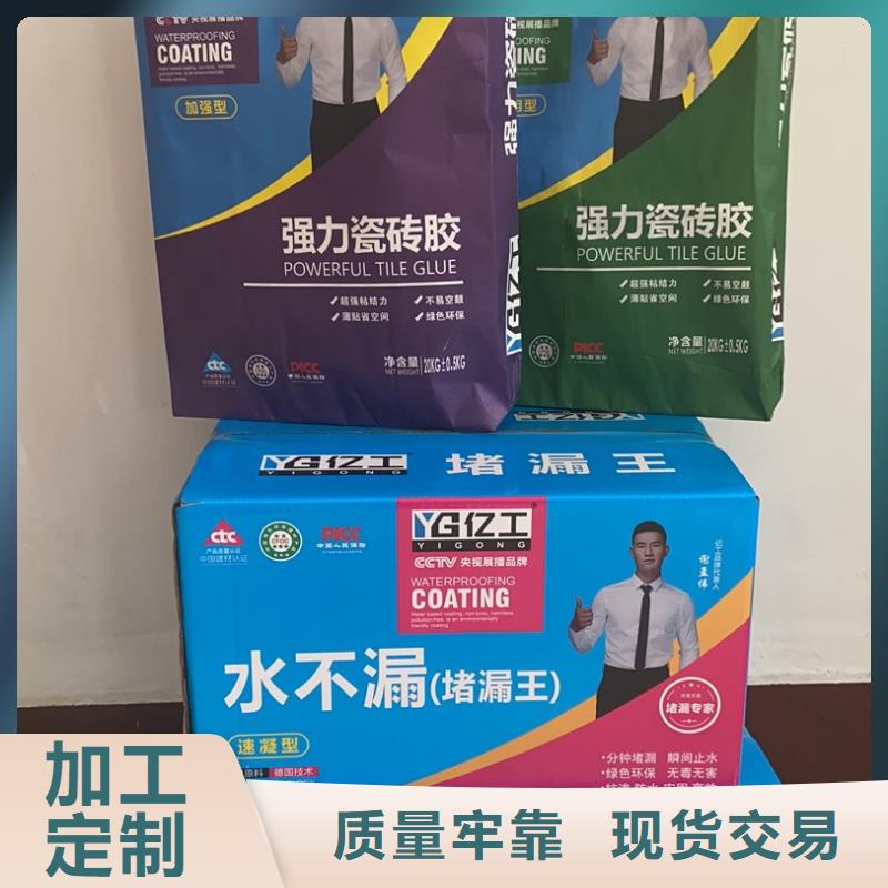 【亿工填缝剂认准大品牌厂家】