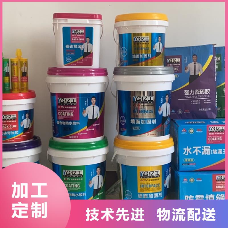 亿工聚合物防水灰浆优质原料