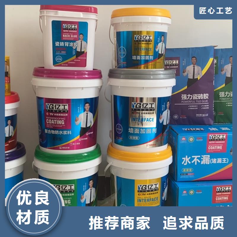 【亿工】SBS液体卷材精选优质材料