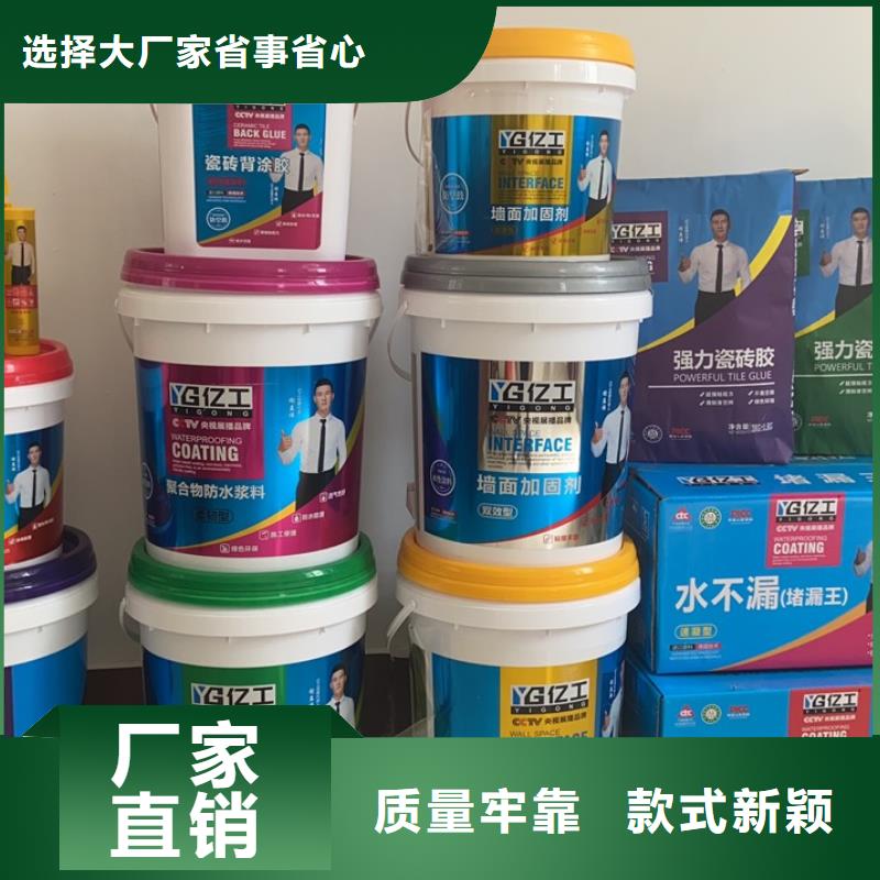 亿工室外防水涂料N年大品牌