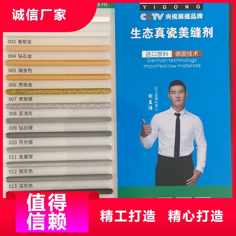 【亿工-瓷砖粘结剂按需设计】