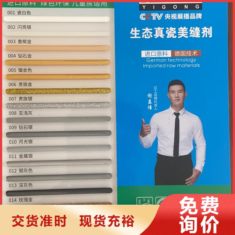 【亿工JS防水涂料材质实在】