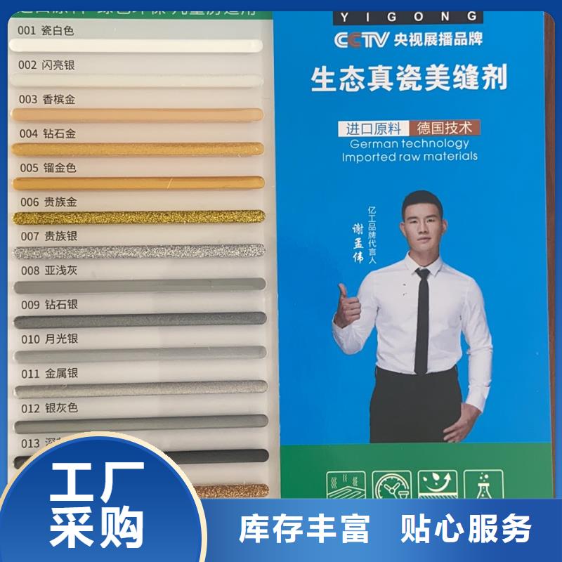 亿工JS防水自产自销