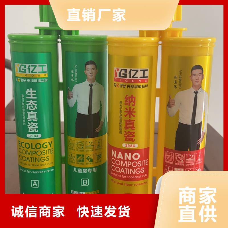 亿工真瓷胶厂家款式多样