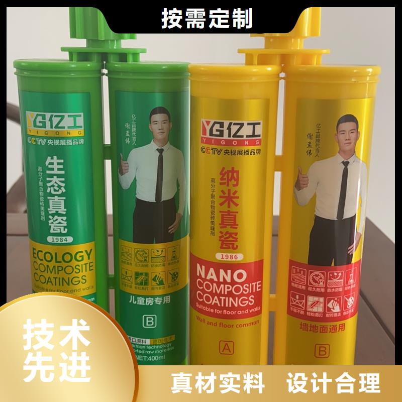 亿工墙固界面剂安心购