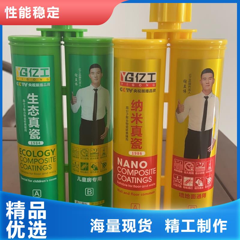 亿工,防水涂料专注品质