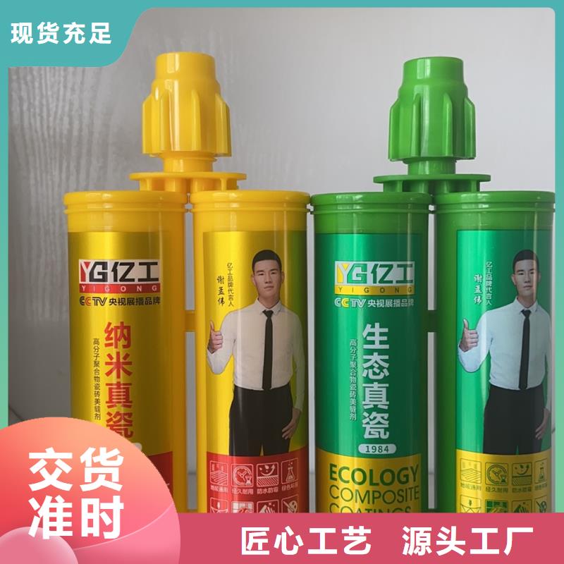 亿工防水涂料N年生产经验