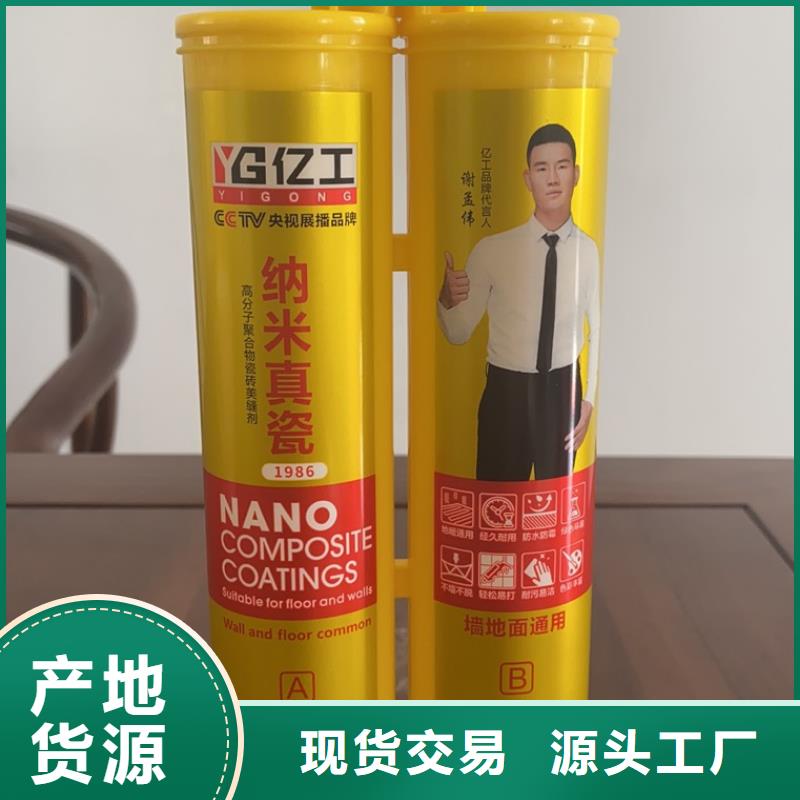 亿工瓷砖胶、亿工瓷砖胶价格