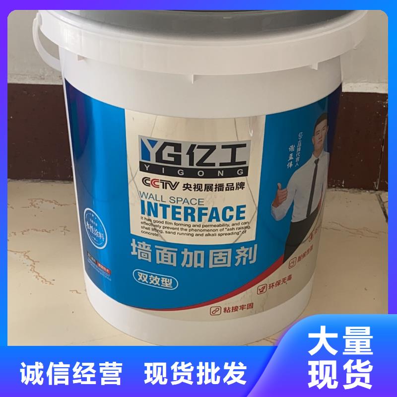 【亿工防水涂料批发品牌专营】