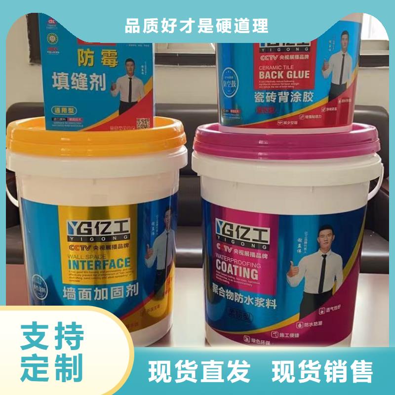 优质亿工墙固界面剂的当地厂家