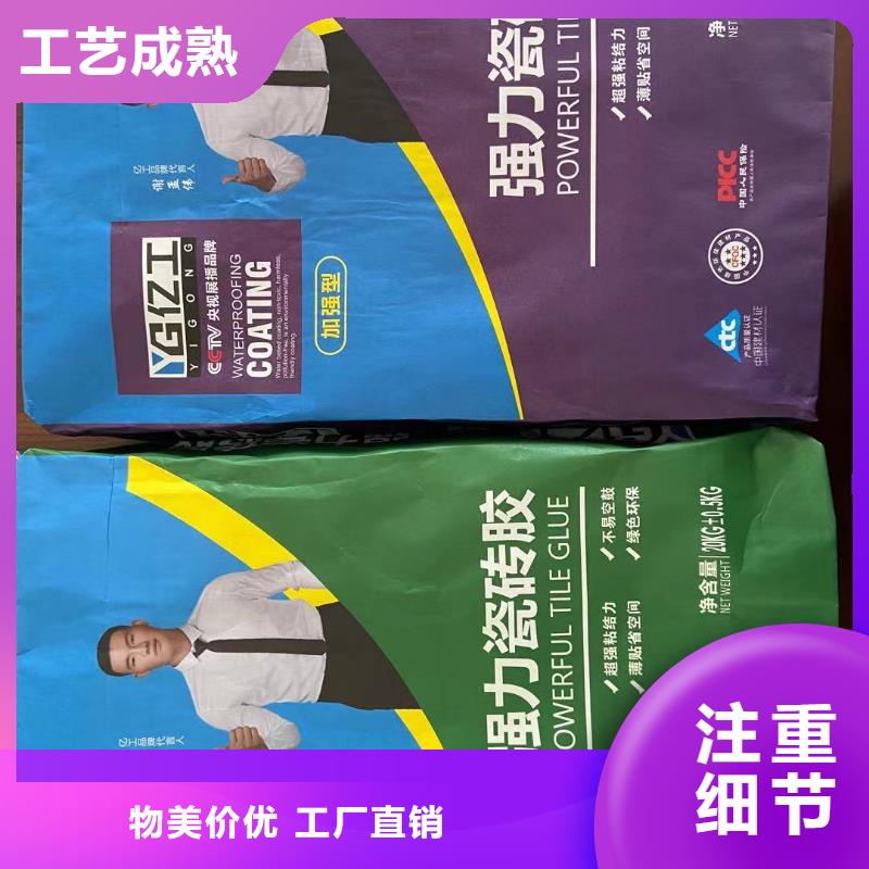 亿工墙固界面剂价格-生产厂家