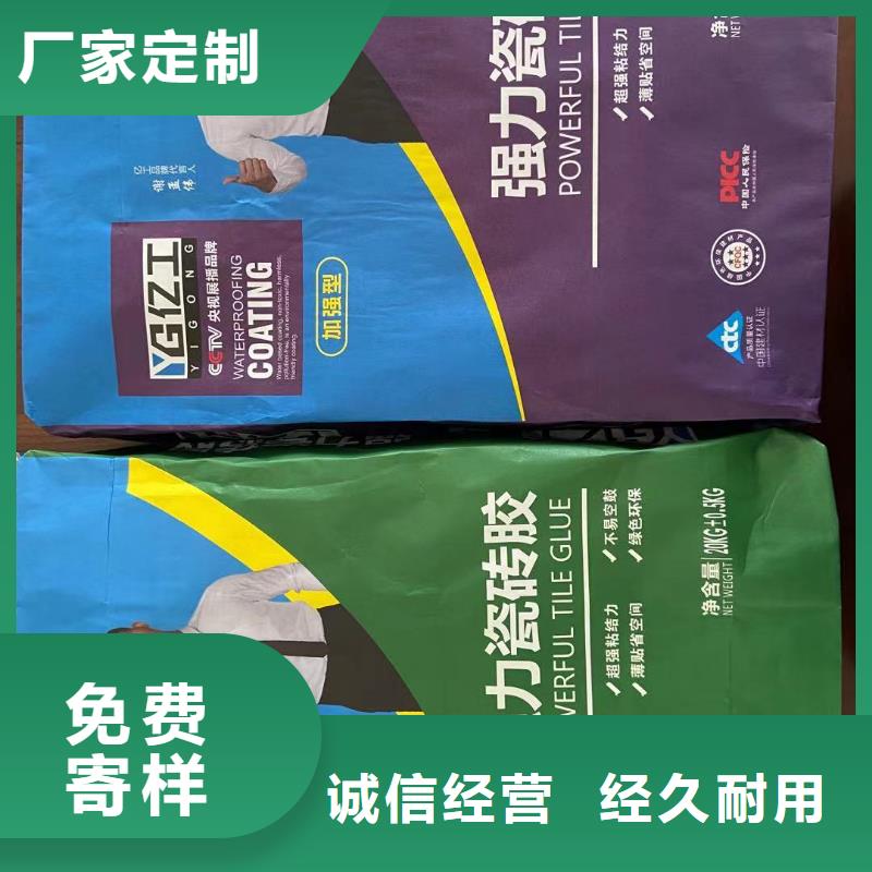 销售亿工强力型背涂胶的厂家
