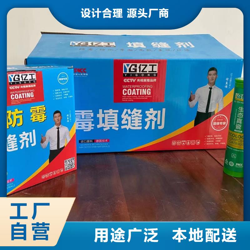 【亿工】JS防水涂料送货上门