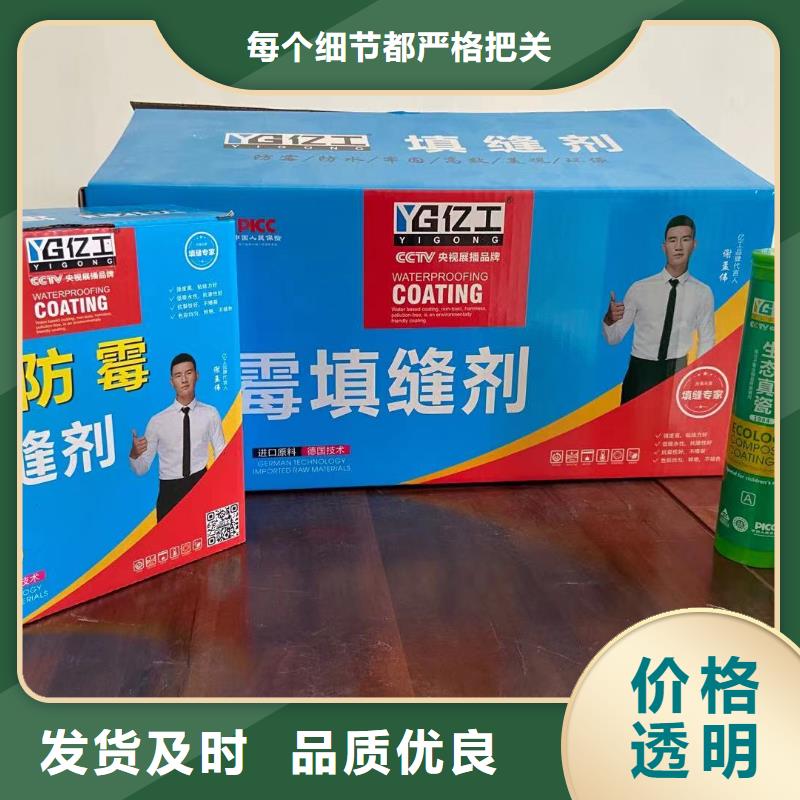 亿工美缝剂现货快速采购