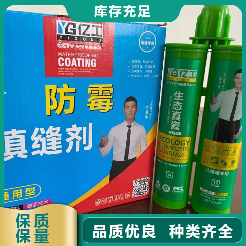 亿工_瓷砖胶实力优品