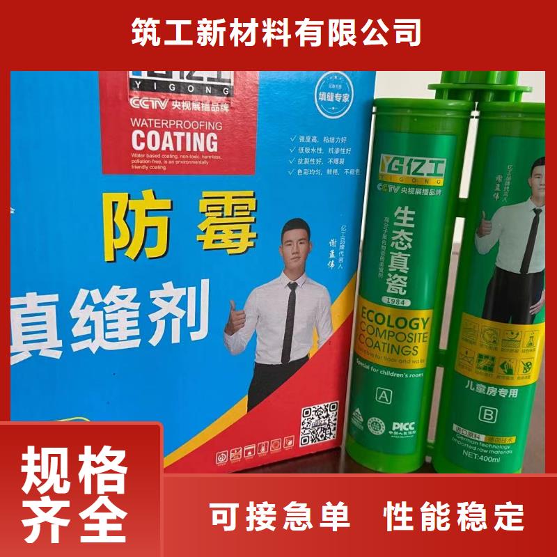 亿工地固界面剂出货快