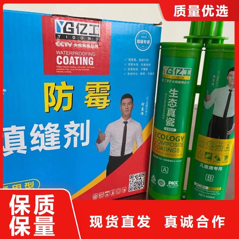 亿工聚合物防水灰浆优质原料