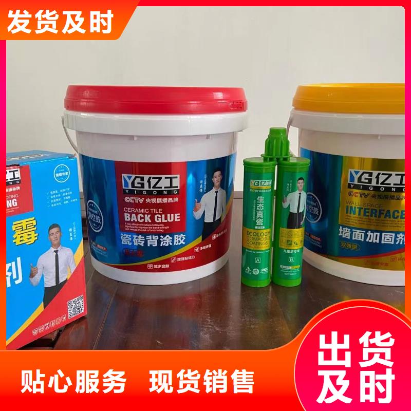 亿工乳胶漆用好材做好产品
