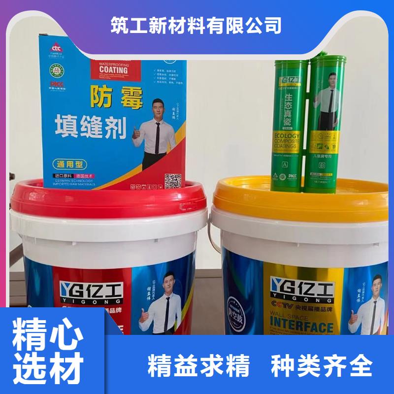 【亿工JS防水涂料材质实在】