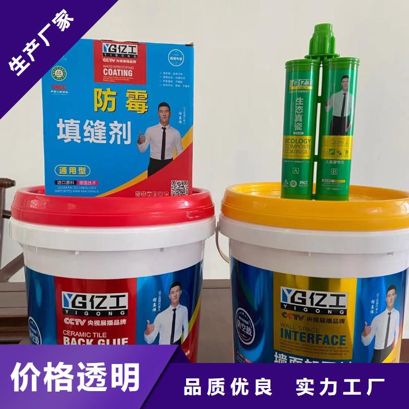【亿工】JS防水涂料送货上门