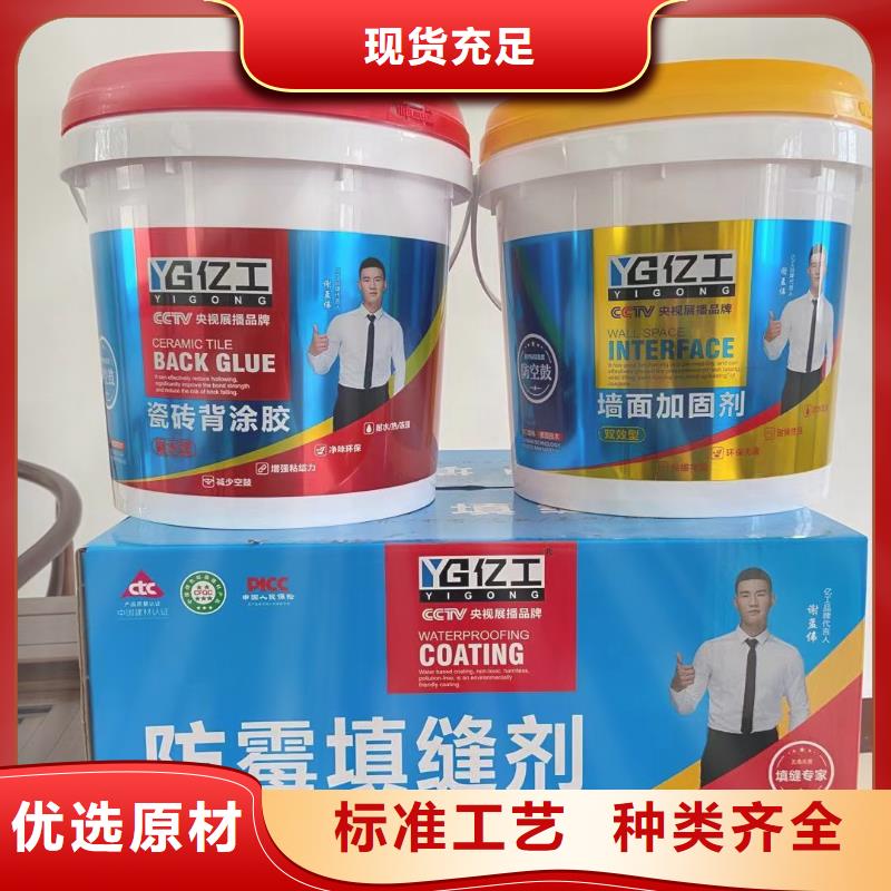 【亿工 瓷砖背涂胶设计制造销售服务一体】