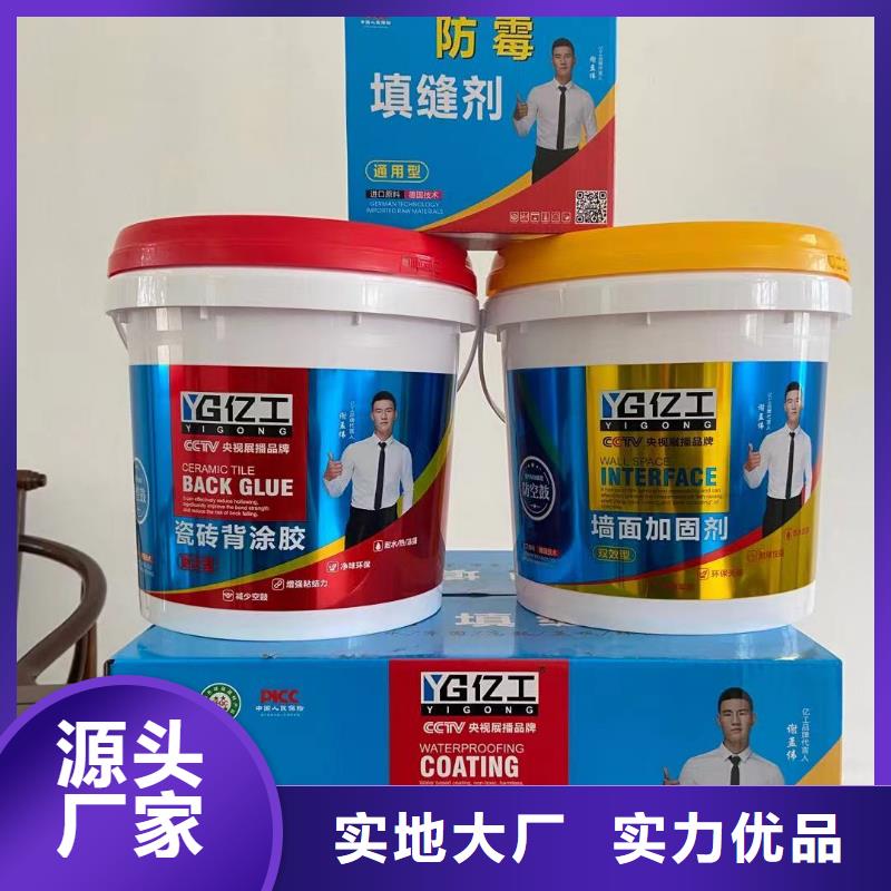 亿工K11防水涂料批发供应