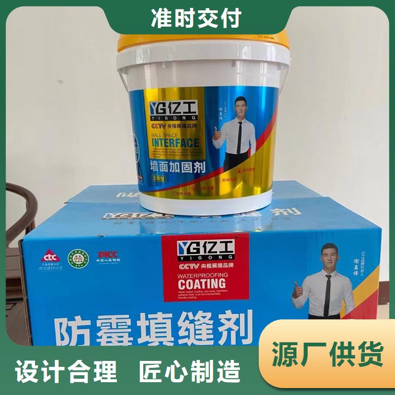 亿工-【室外防水涂料】厂家规格全