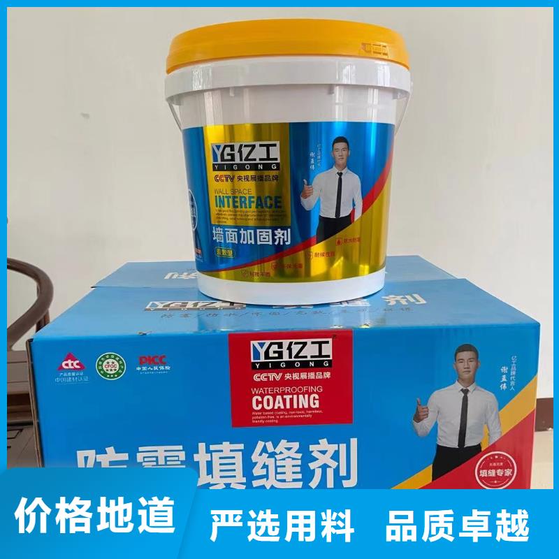 亿工【聚合物防水灰浆】欢迎来电询价