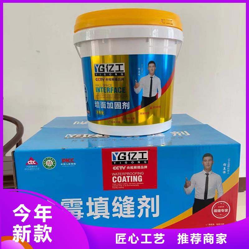亿工_瓷砖胶实力优品