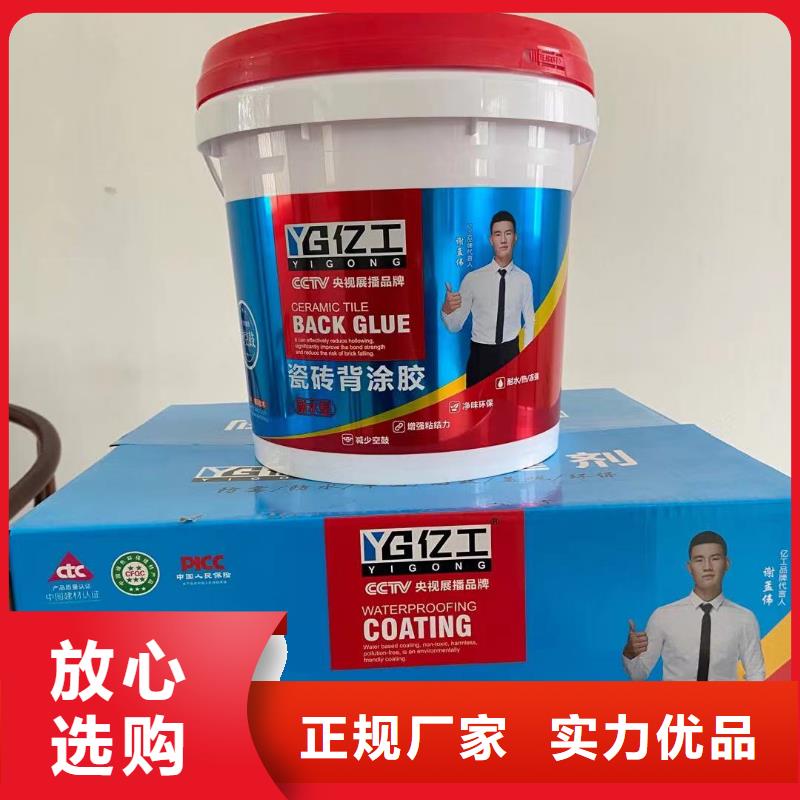亿工透明防水、亿工透明防水厂家-质量保证