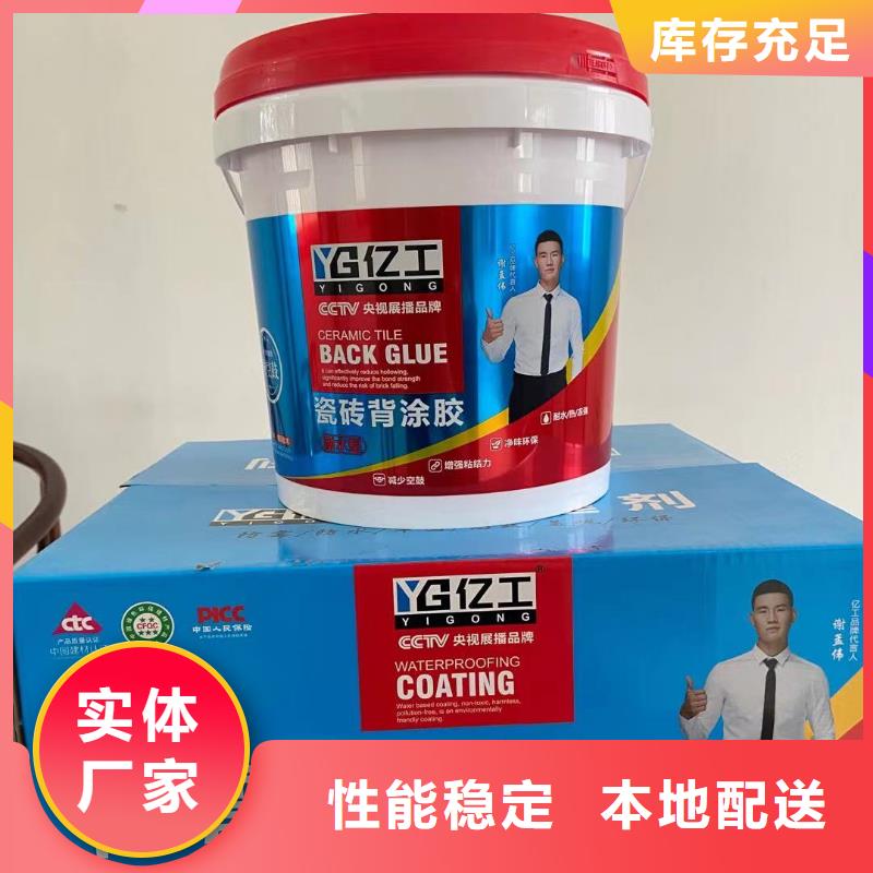 亿工【防水涂料】来图加工定制