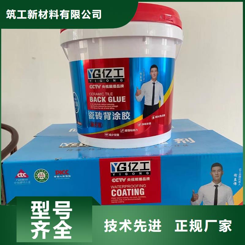 亿工墙固真材实料