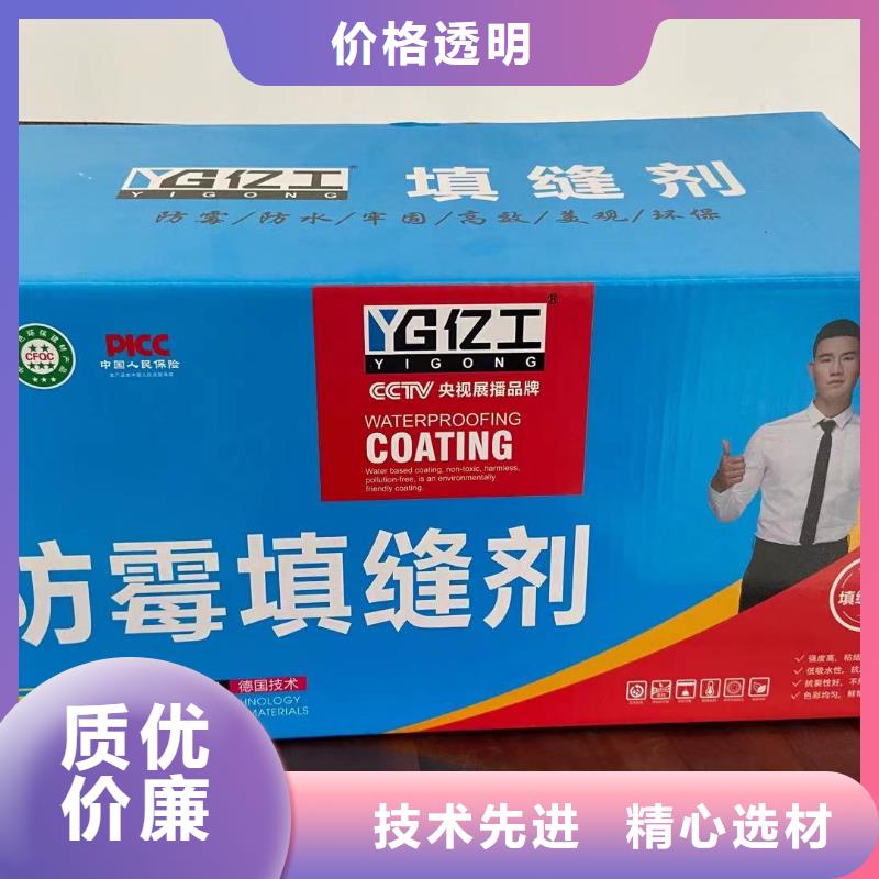 亿工防水涂料批发老客户钟爱