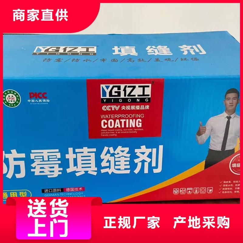供应亿工真瓷胶_诚信企业