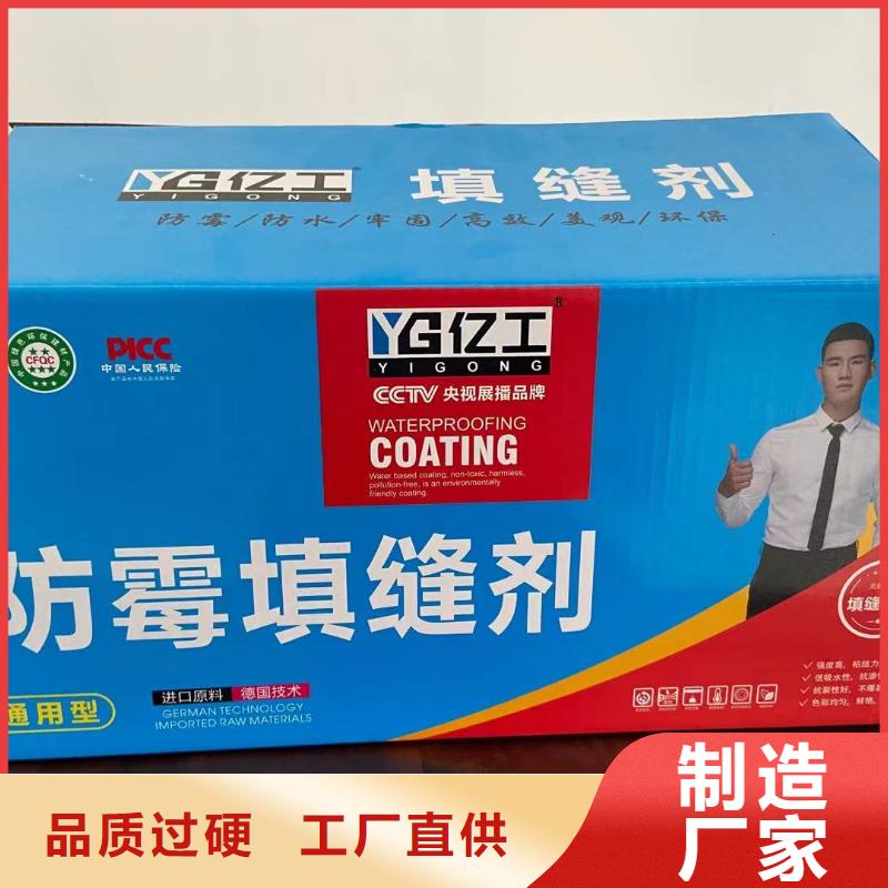 亿工 防水涂料客户信赖的厂家