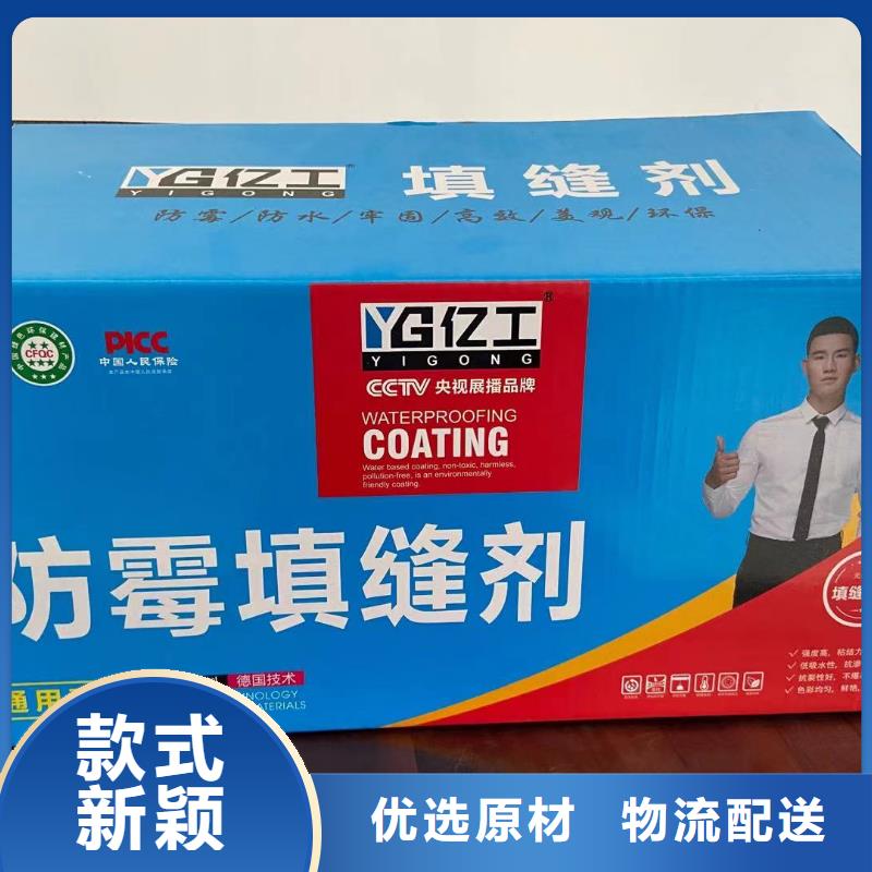 亿工室外防水涂料N年大品牌