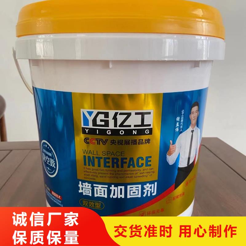 亿工_聚合物防水灰浆来图定制量大从优
