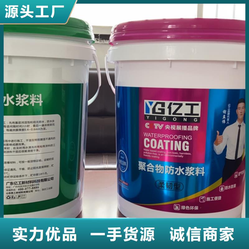亿工液体卷材可定制厂家