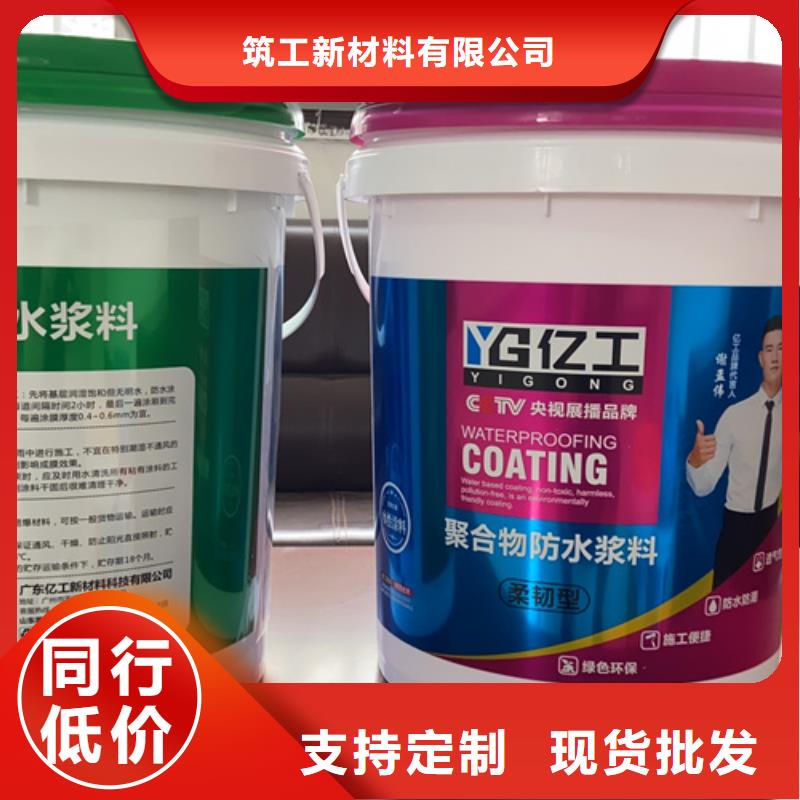 亿工,防水涂料批发敢与同行比质量